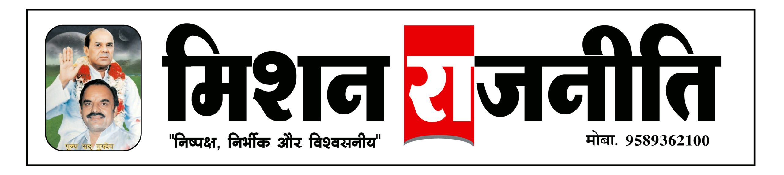 missionrajniti.live